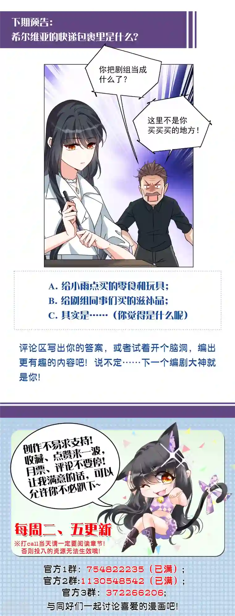 她来了，请趴下第231话 白衣女鬼？3