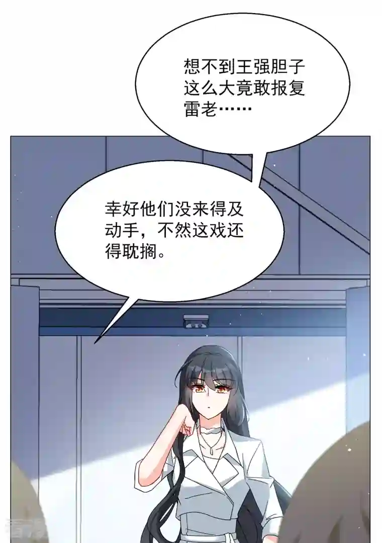 她来了，请趴下第231话 白衣女鬼？3