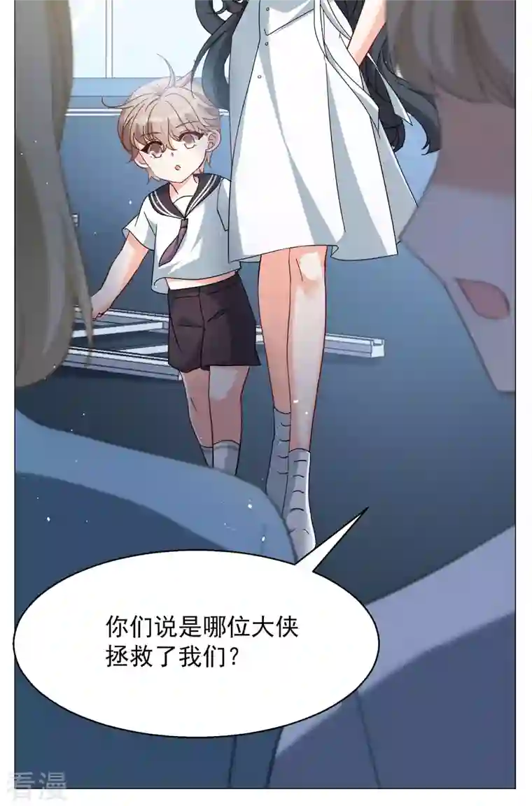 她来了，请趴下第231话 白衣女鬼？3