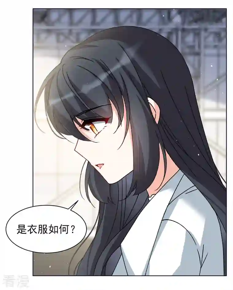 她来了，请趴下第232话 意外突降1