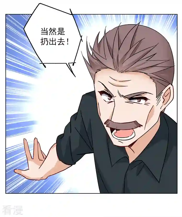 她来了，请趴下第232话 意外突降1