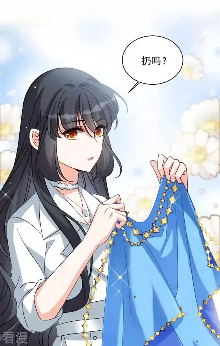 她来了，请趴下第232话 意外突降1