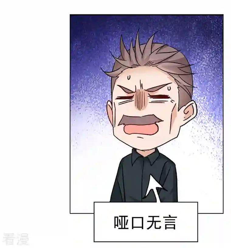 她来了，请趴下第232话 意外突降1