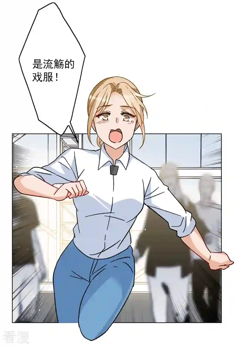 她来了，请趴下第232话 意外突降1