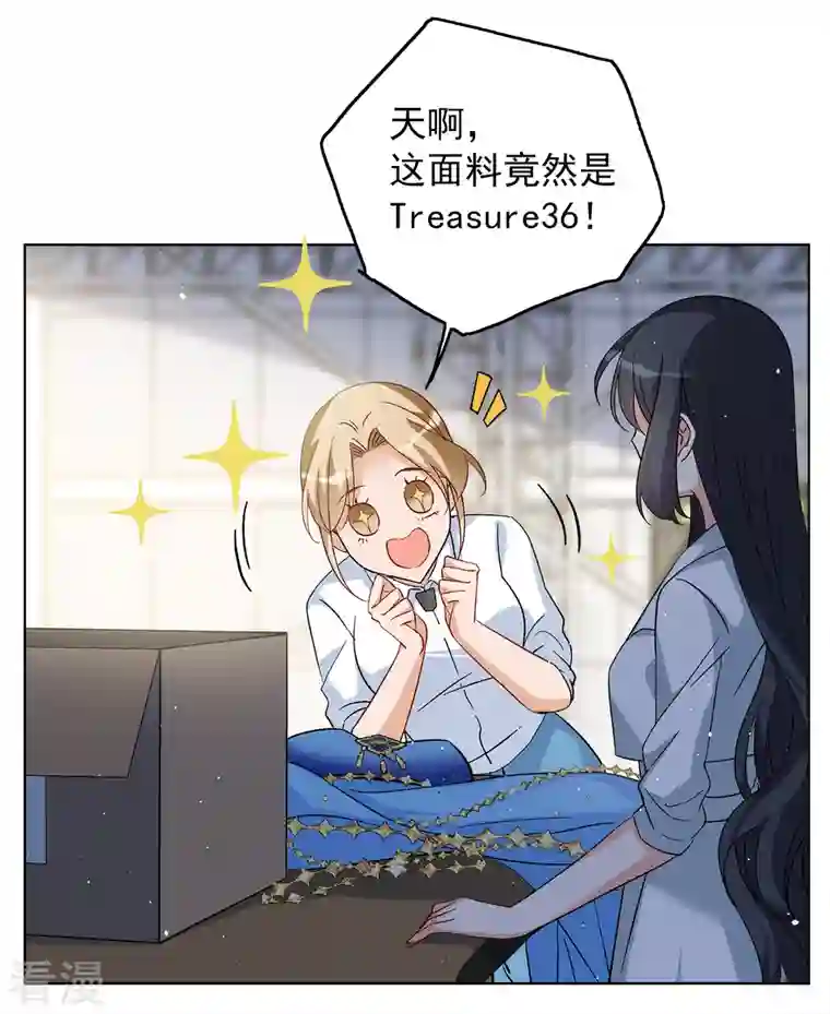 她来了，请趴下第232话 意外突降1