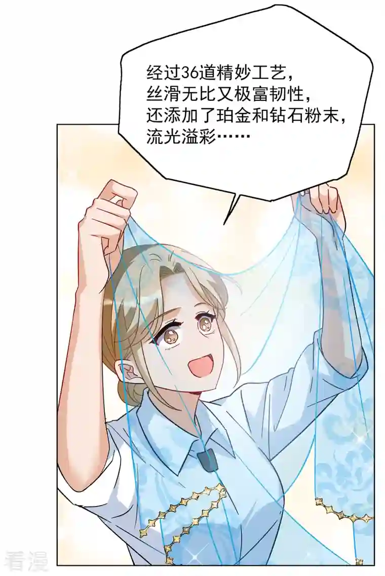 她来了，请趴下第232话 意外突降1