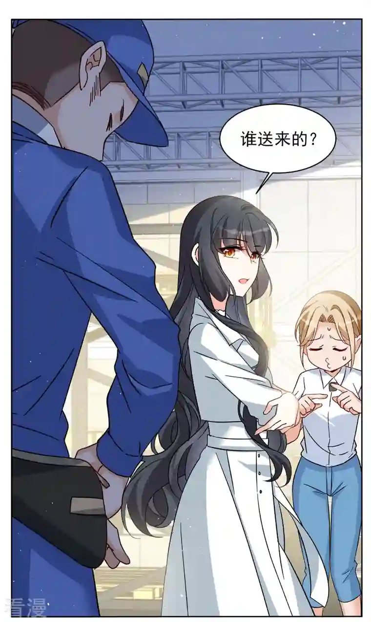 她来了，请趴下第232话 意外突降1