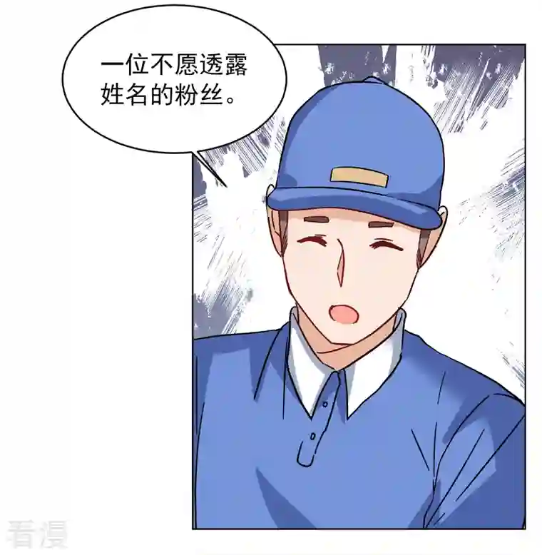 她来了，请趴下第232话 意外突降1