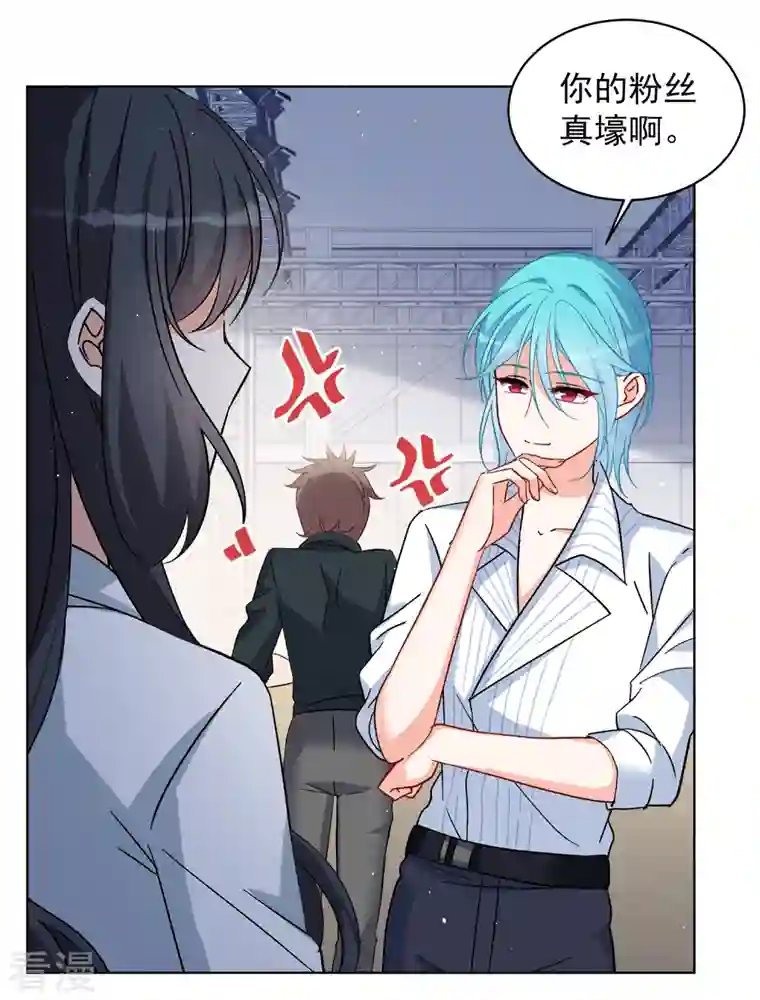 她来了，请趴下第232话 意外突降1