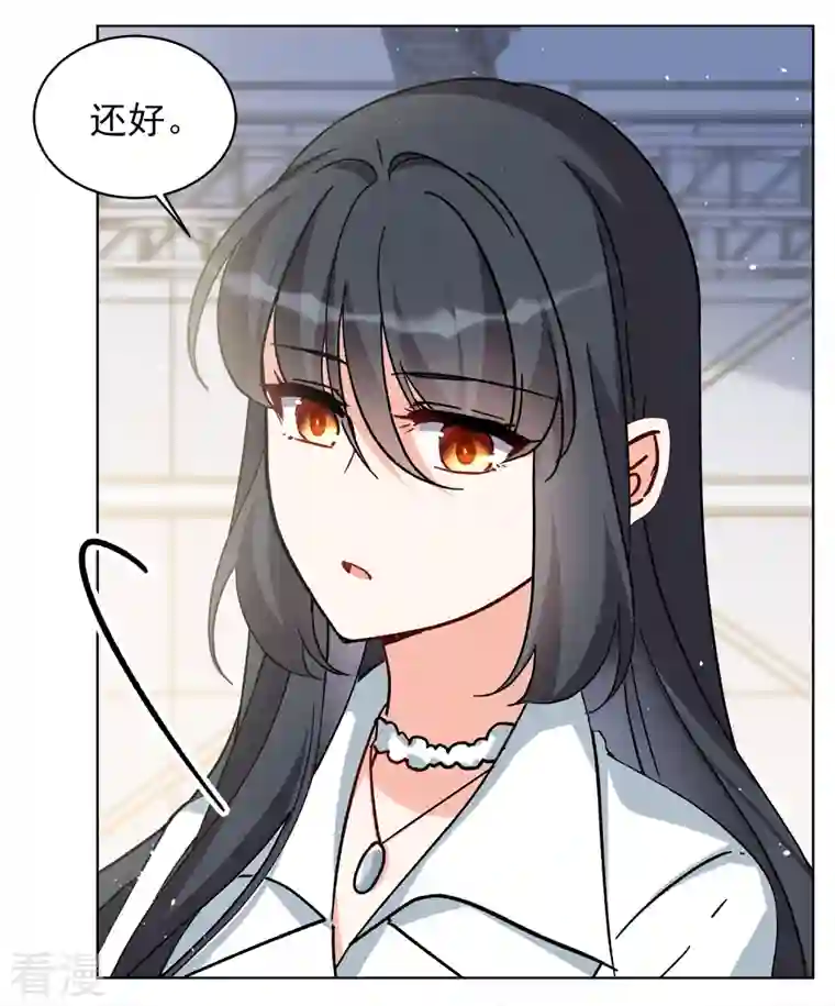 她来了，请趴下第232话 意外突降1