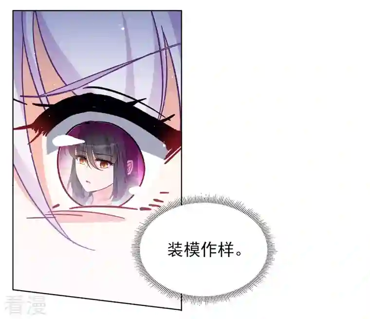 她来了，请趴下第232话 意外突降1