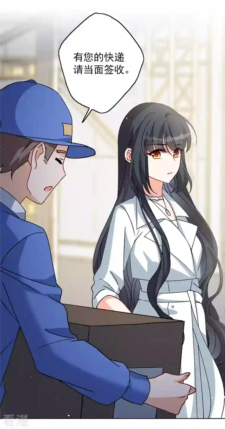 她来了，请趴下第232话 意外突降1