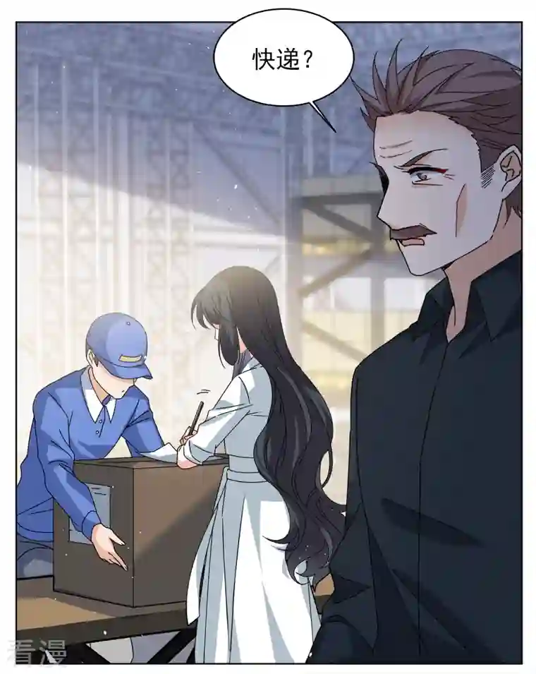 她来了，请趴下第232话 意外突降1