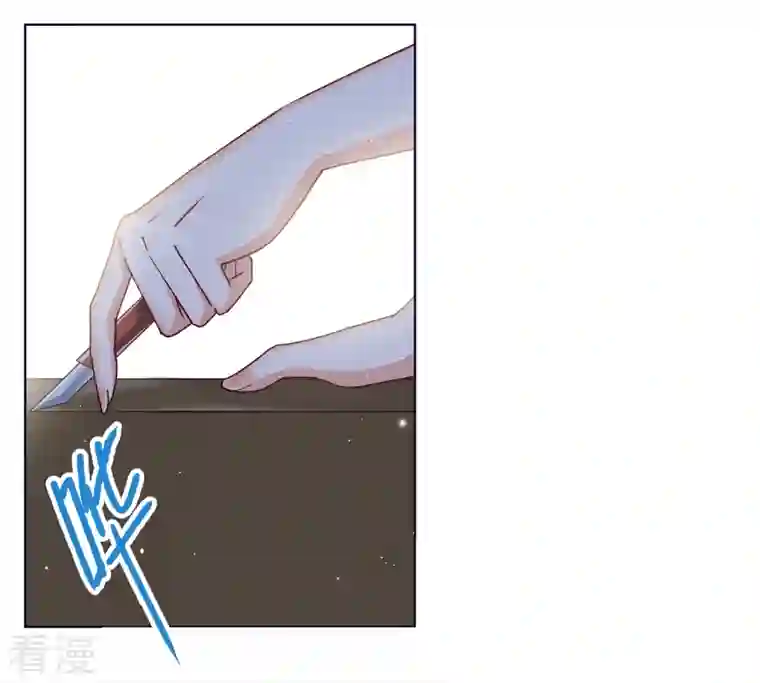 她来了，请趴下第232话 意外突降1