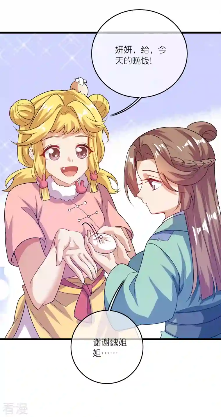 谐帝为尊第178话 萌妹？兄贵？怎么回事