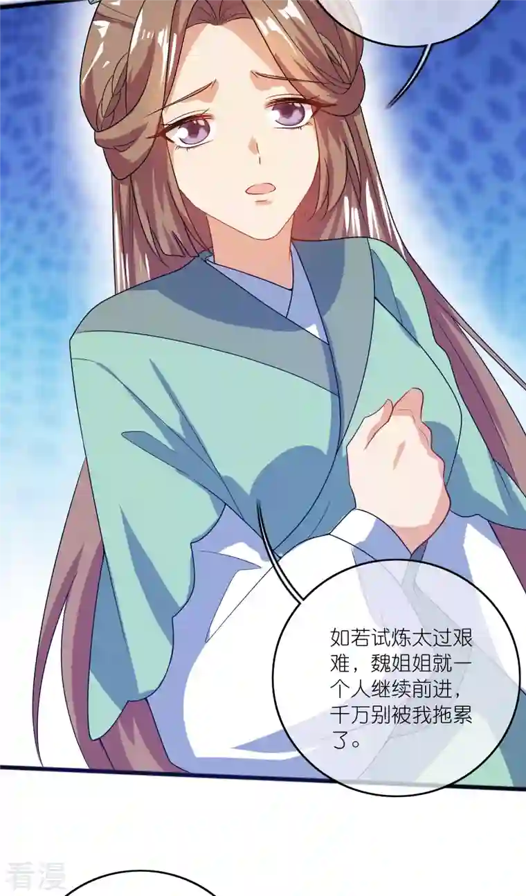 谐帝为尊第178话 萌妹？兄贵？怎么回事