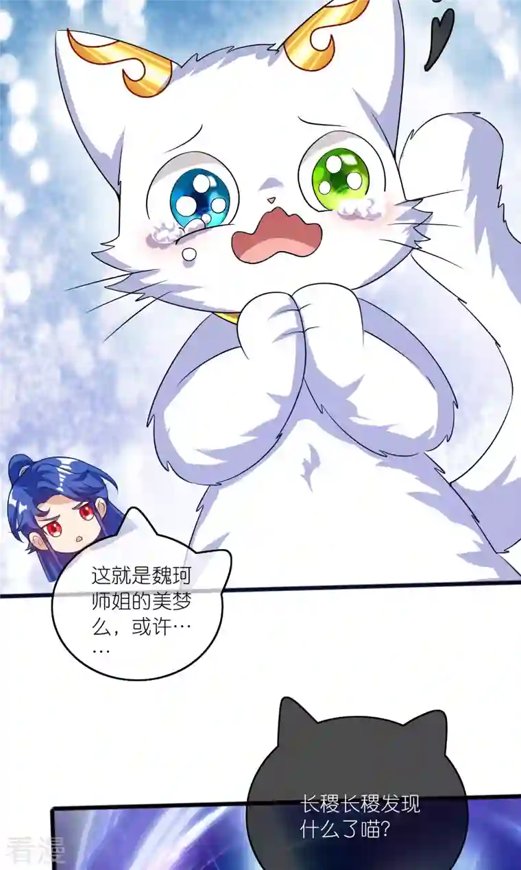 谐帝为尊第178话 萌妹？兄贵？怎么回事