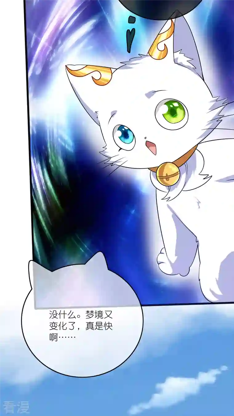 谐帝为尊第178话 萌妹？兄贵？怎么回事