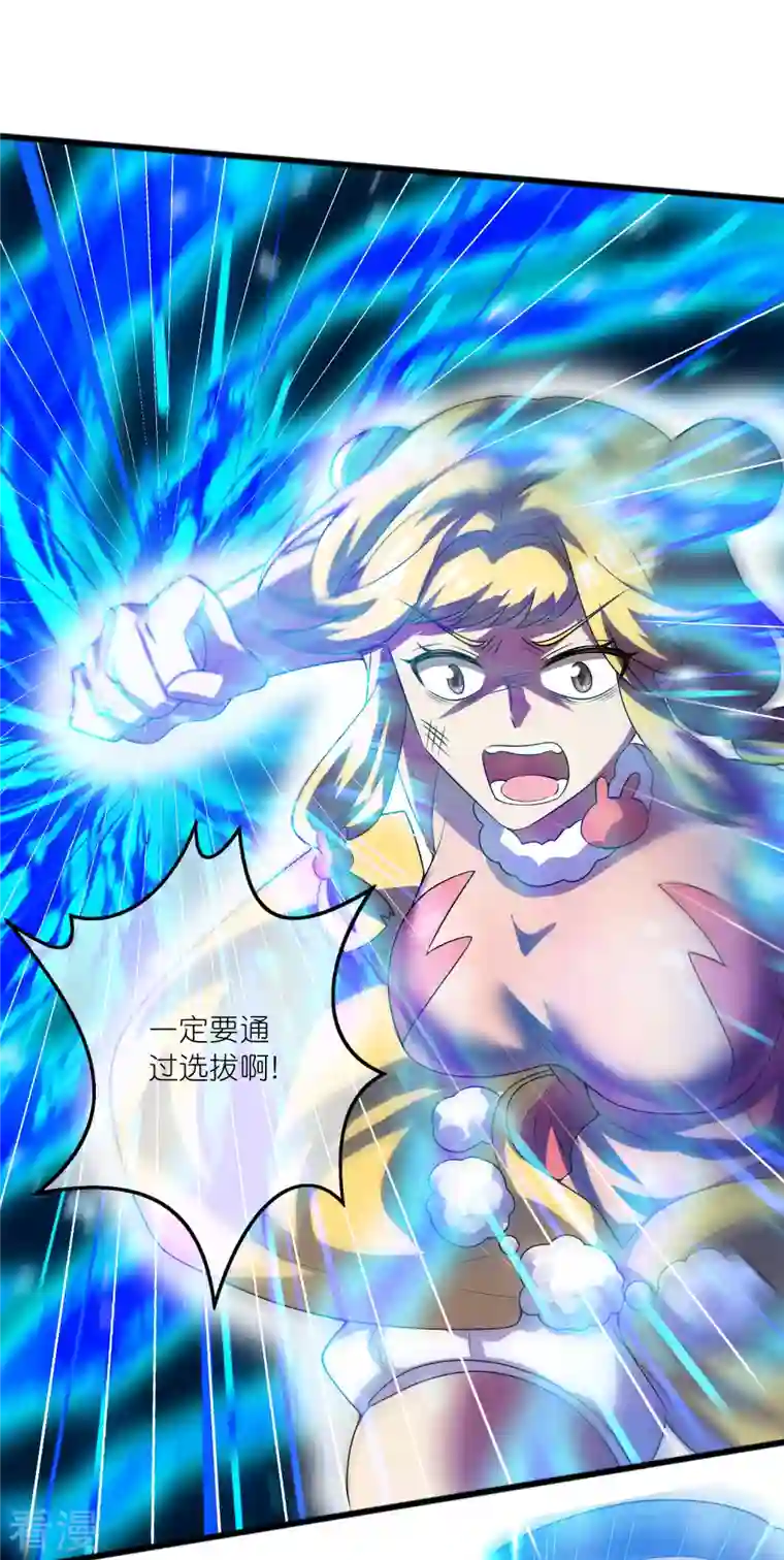 谐帝为尊第178话 萌妹？兄贵？怎么回事