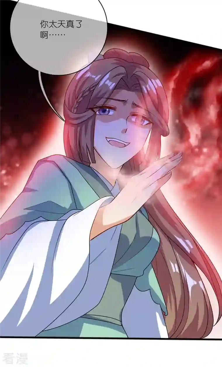 谐帝为尊第178话 萌妹？兄贵？怎么回事