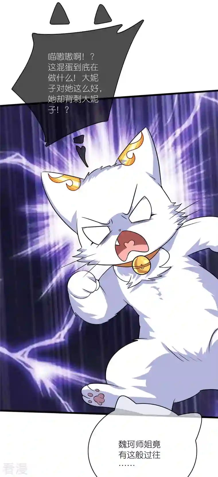谐帝为尊第178话 萌妹？兄贵？怎么回事