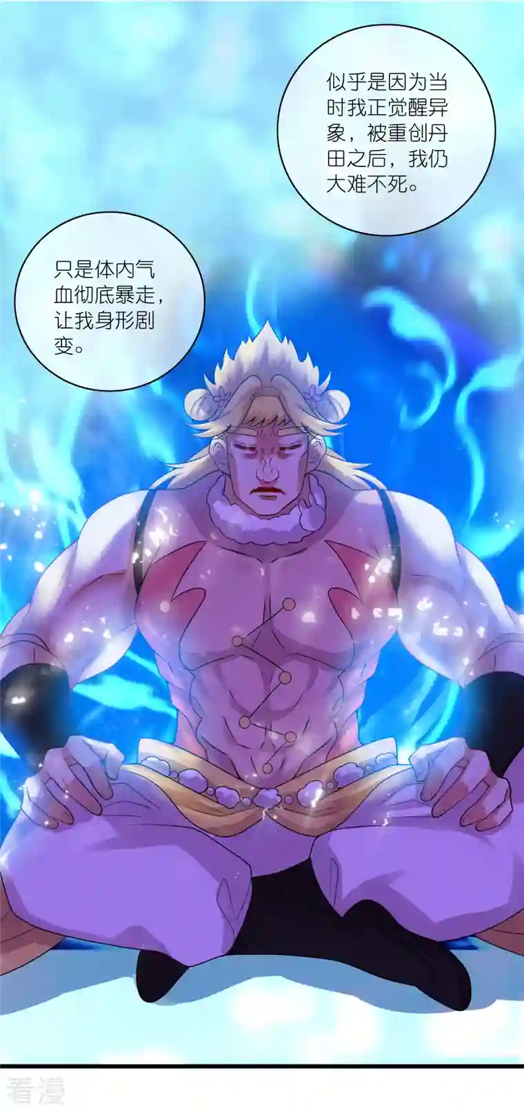 谐帝为尊第178话 萌妹？兄贵？怎么回事