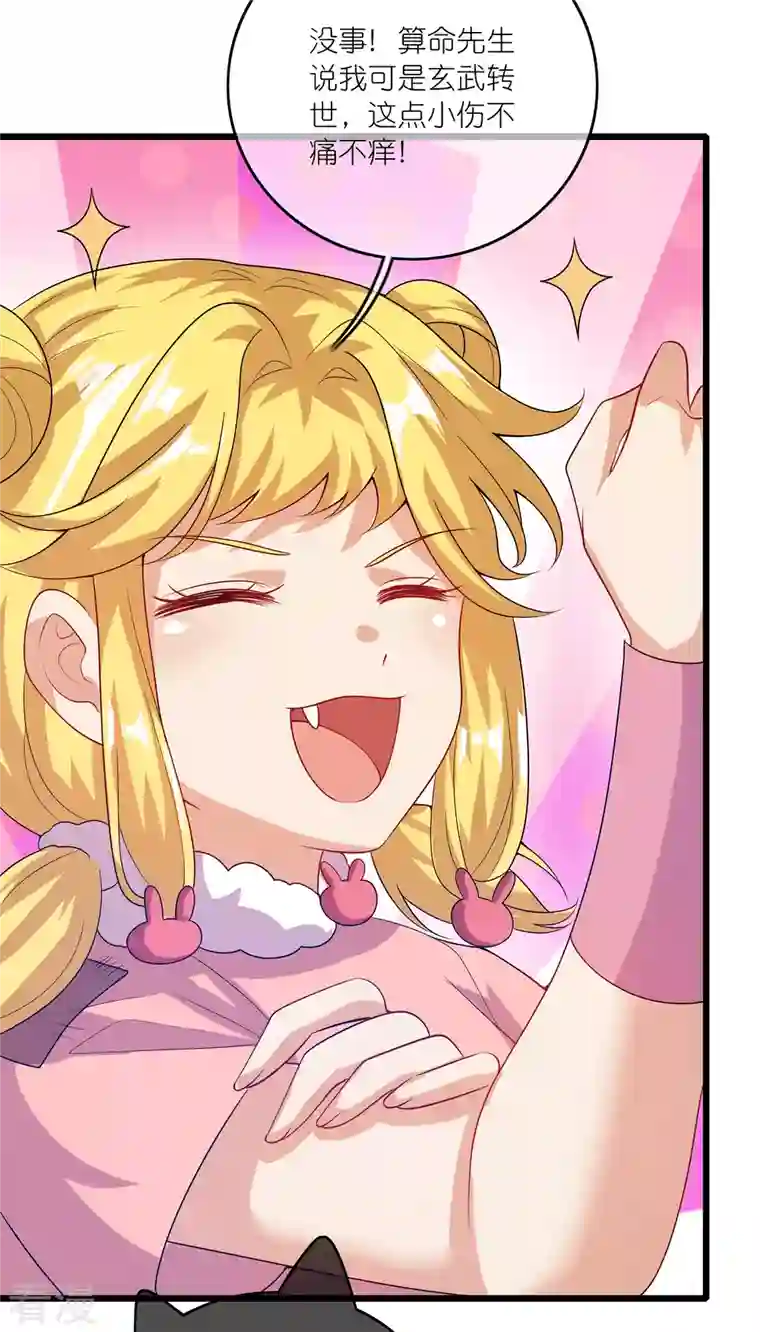 谐帝为尊第178话 萌妹？兄贵？怎么回事