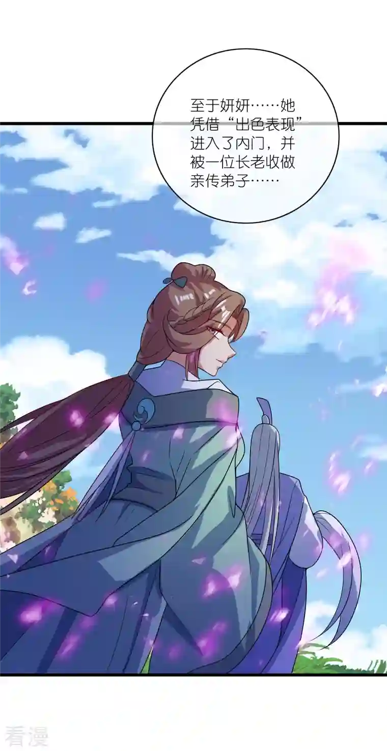 谐帝为尊第178话 萌妹？兄贵？怎么回事