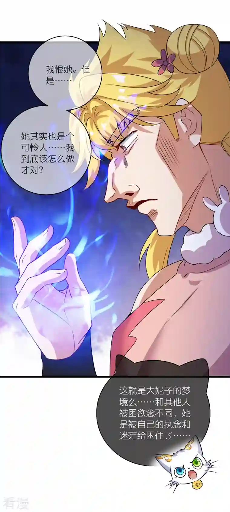 谐帝为尊第178话 萌妹？兄贵？怎么回事