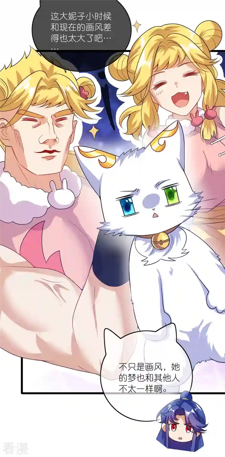 谐帝为尊第178话 萌妹？兄贵？怎么回事