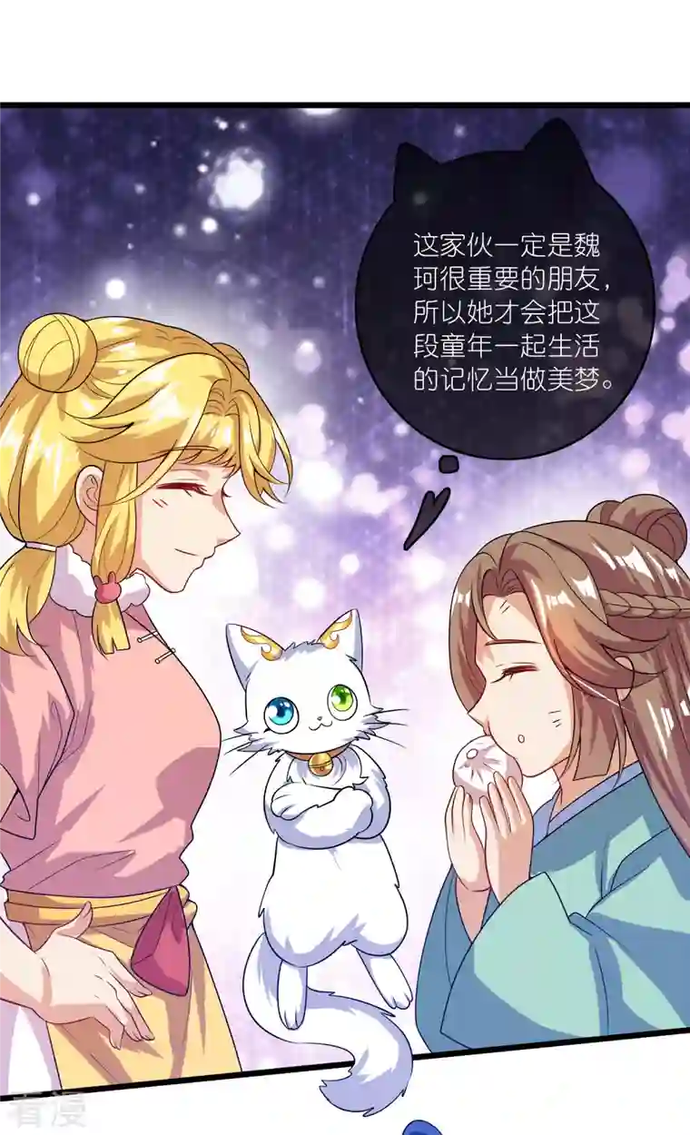 谐帝为尊第178话 萌妹？兄贵？怎么回事