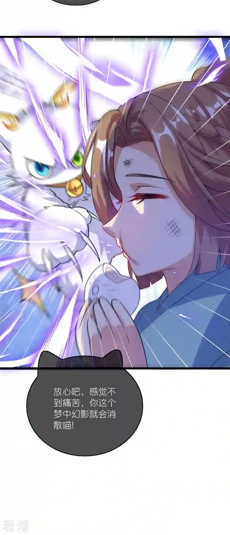 谐帝为尊第178话 萌妹？兄贵？怎么回事