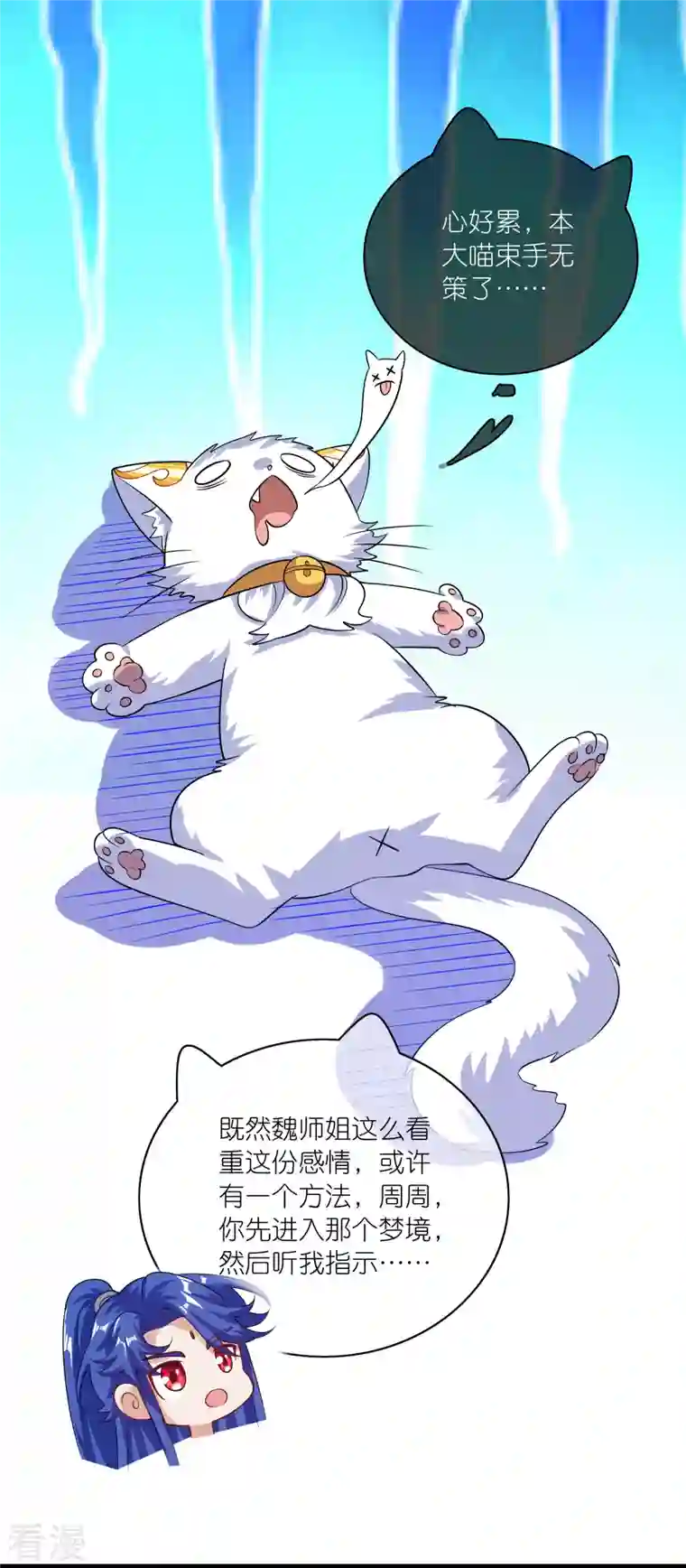谐帝为尊第179话 读档回档，逃不了剧情杀？