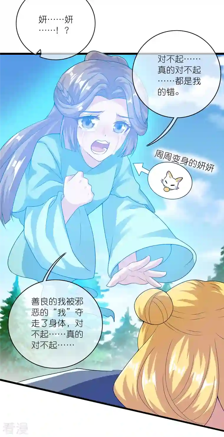 谐帝为尊第179话 读档回档，逃不了剧情杀？