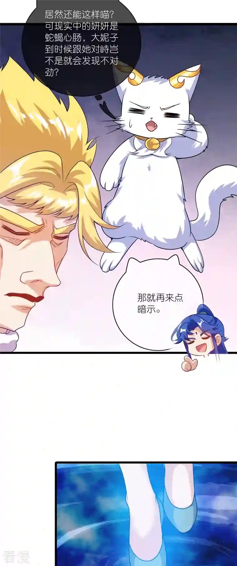 谐帝为尊第179话 读档回档，逃不了剧情杀？