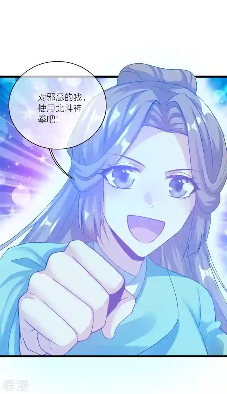 谐帝为尊第179话 读档回档，逃不了剧情杀？