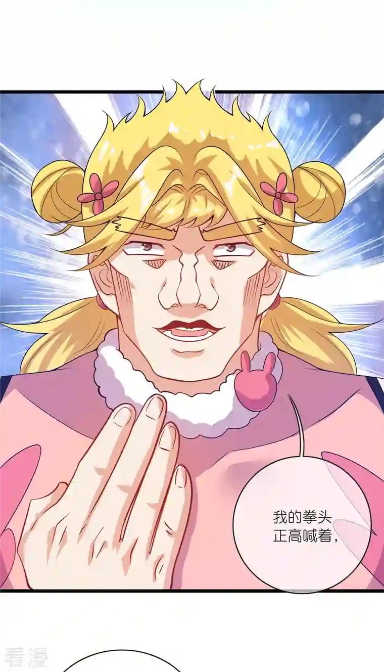谐帝为尊第179话 读档回档，逃不了剧情杀？