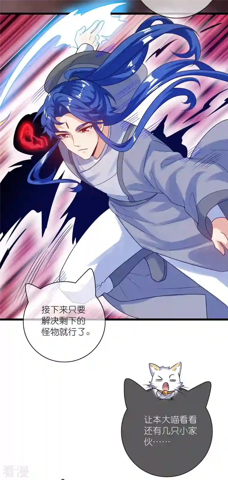 谐帝为尊第179话 读档回档，逃不了剧情杀？