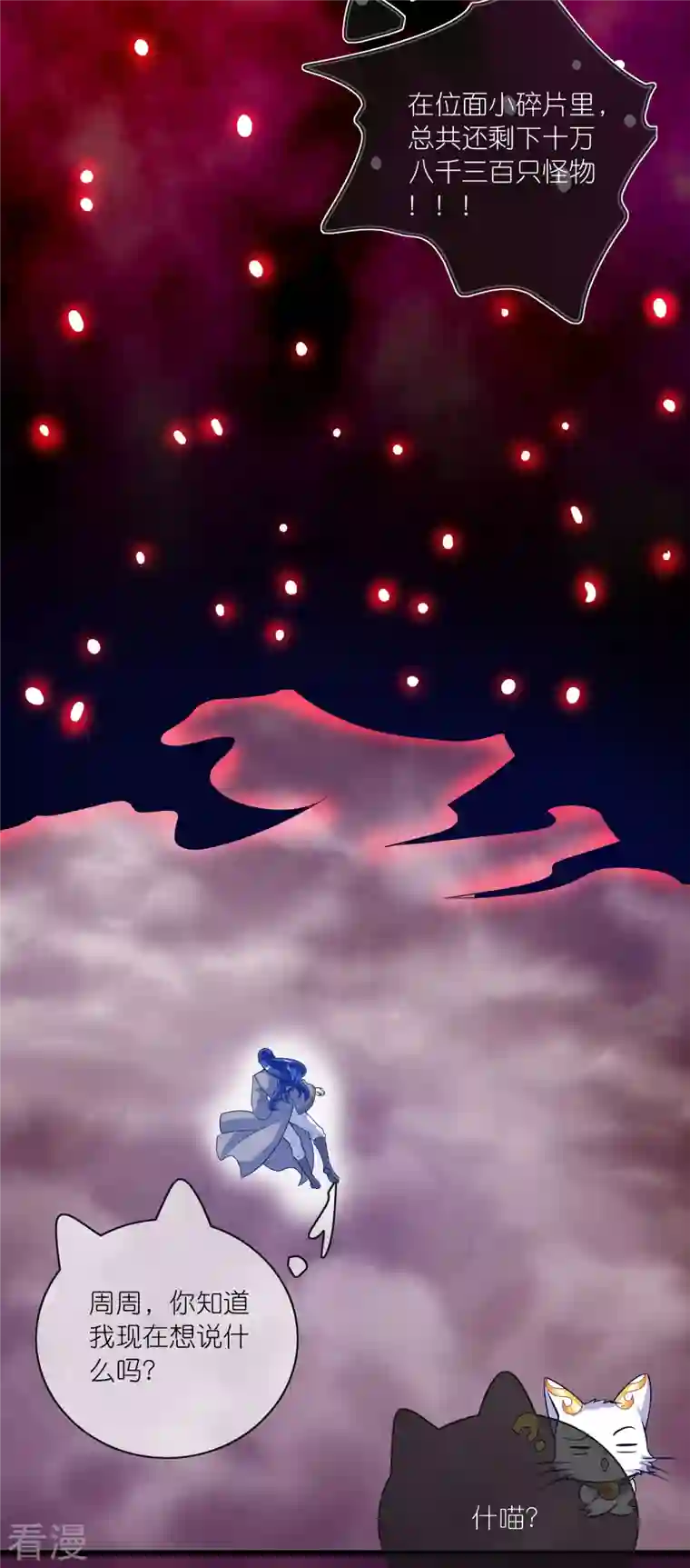 谐帝为尊第179话 读档回档，逃不了剧情杀？