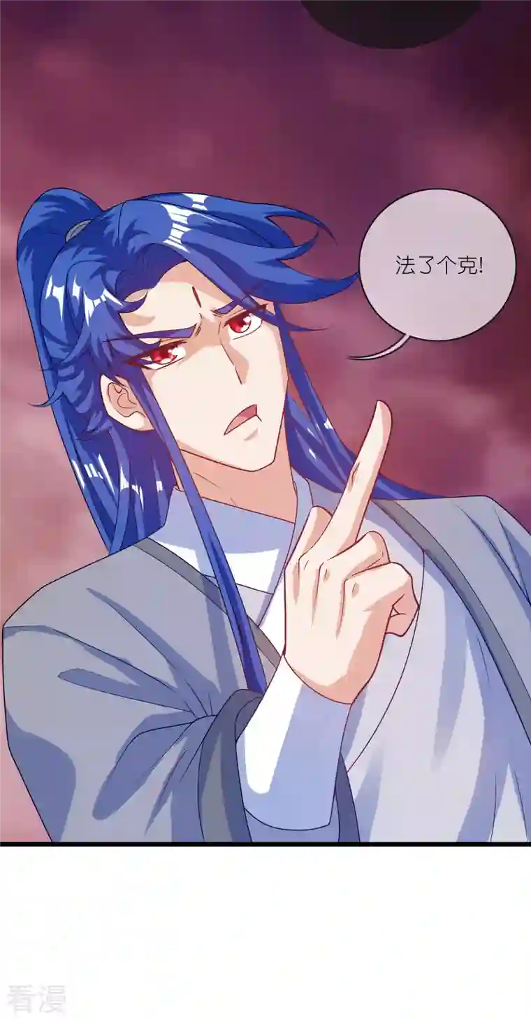 谐帝为尊第179话 读档回档，逃不了剧情杀？