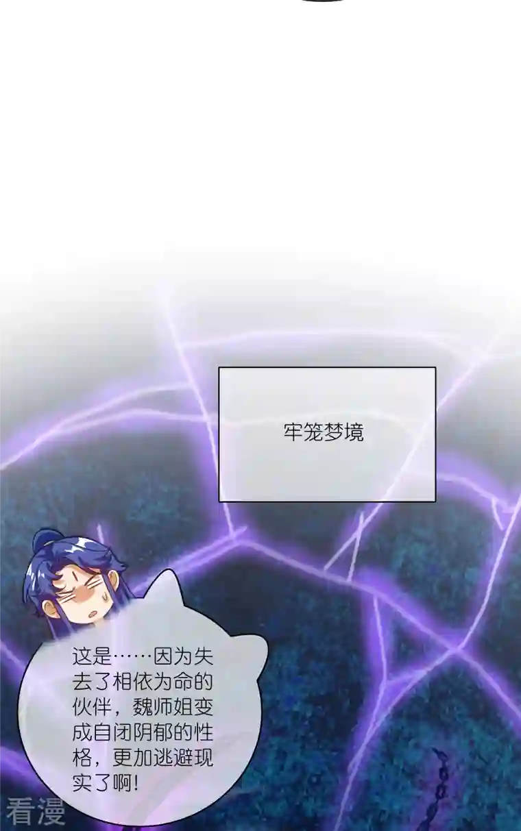 谐帝为尊第179话 读档回档，逃不了剧情杀？