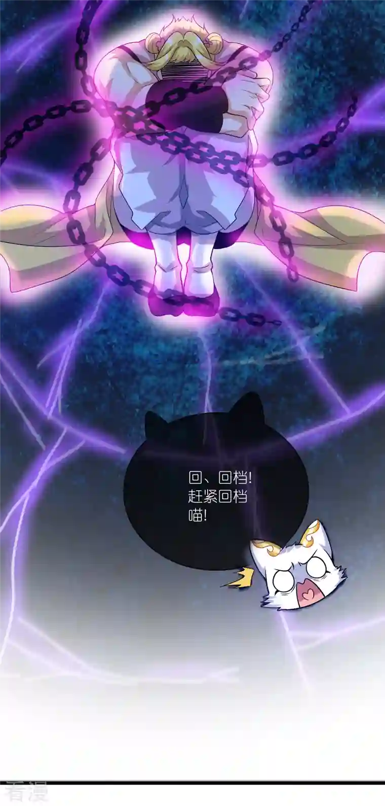 谐帝为尊第179话 读档回档，逃不了剧情杀？