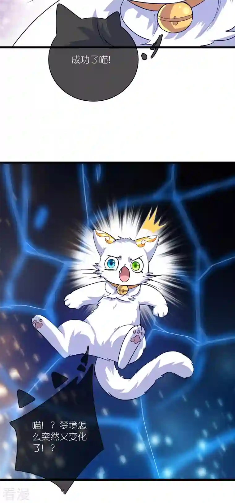 谐帝为尊第179话 读档回档，逃不了剧情杀？