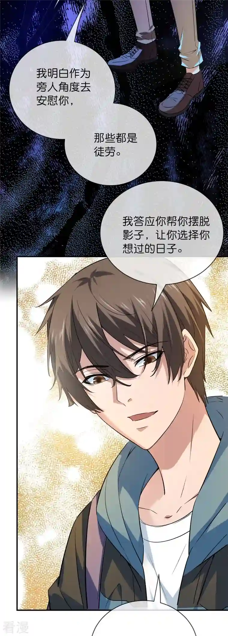 我有一座冒险屋第187话 高医生来了