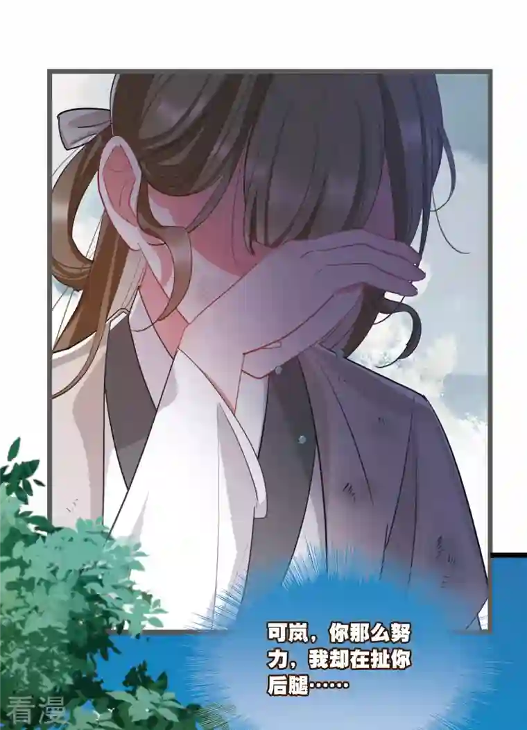 名剑冢第138话 差距