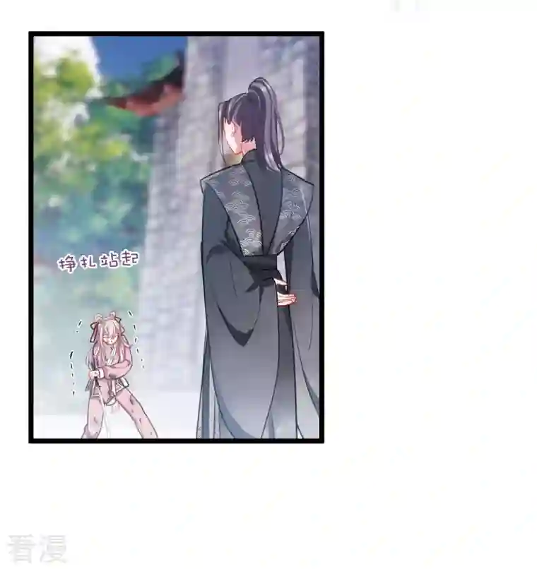 名剑冢第138话 差距