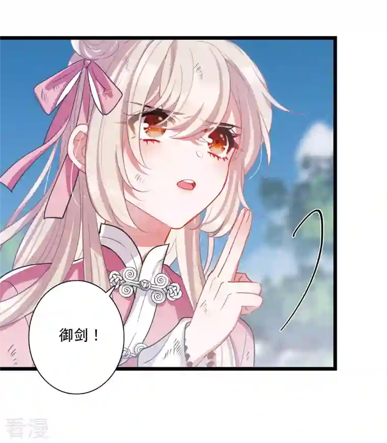 名剑冢第138话 差距