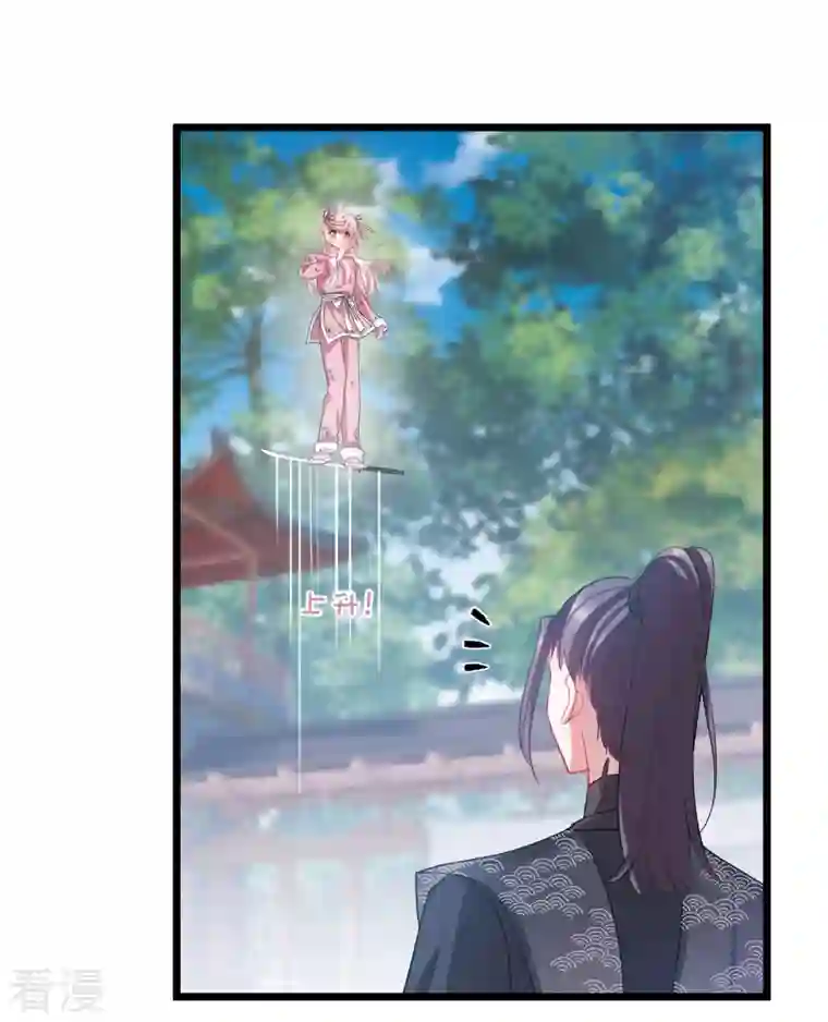 名剑冢第138话 差距