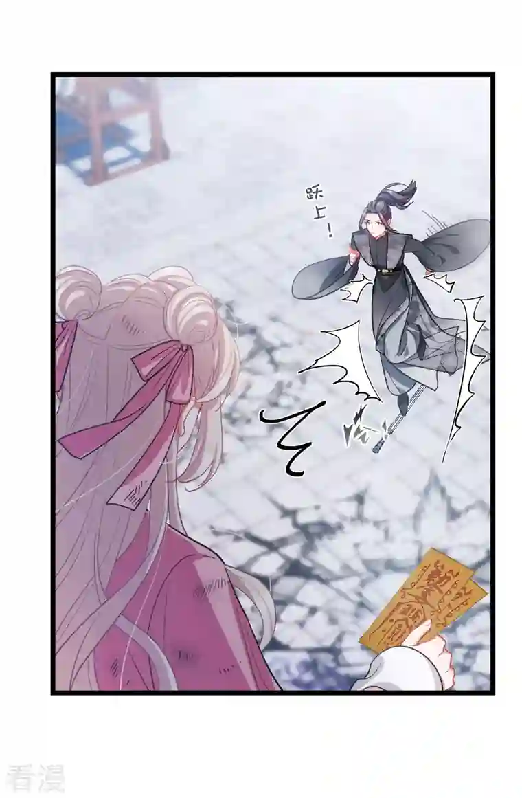 名剑冢第138话 差距
