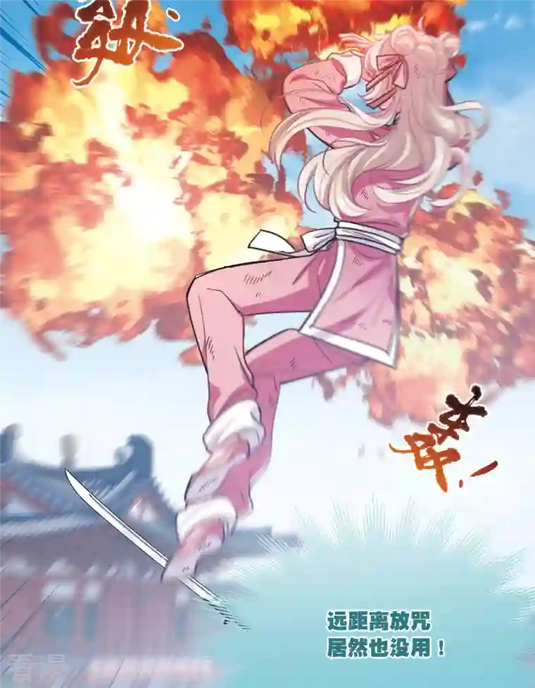 名剑冢第138话 差距